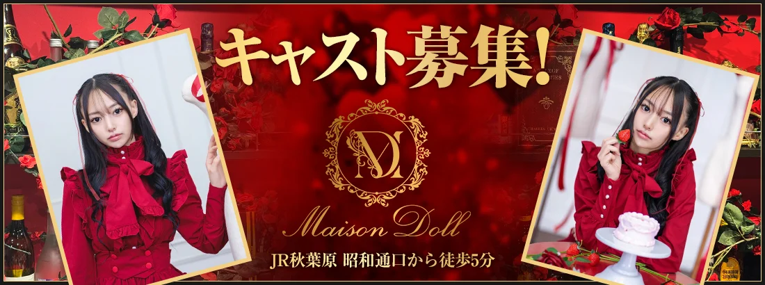 Maison Doll