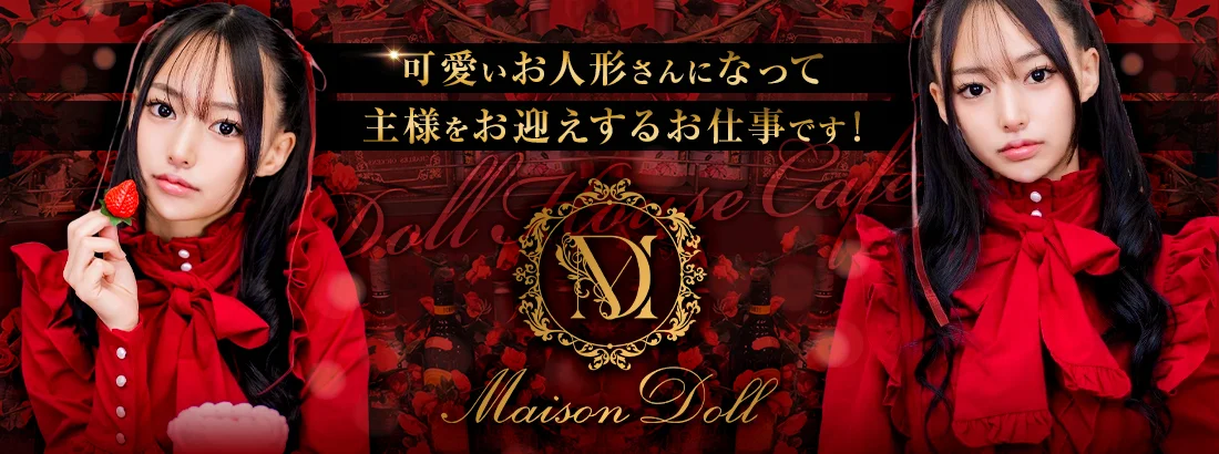 Maison Doll