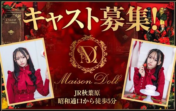 Maison Doll