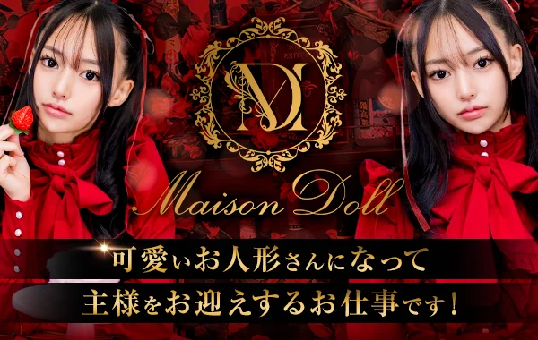 Maison Doll