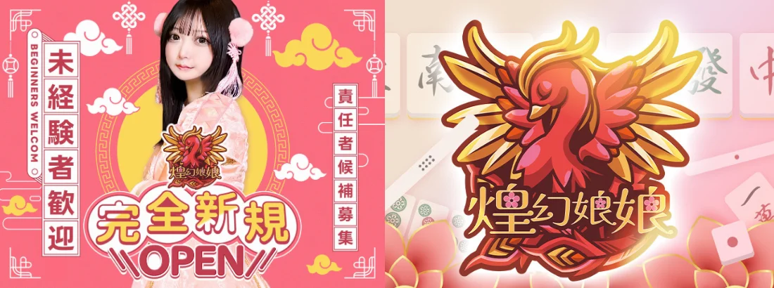 煌幻娘娘