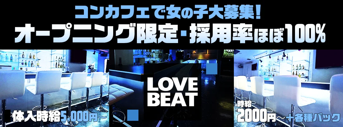 LOVEBEAT
