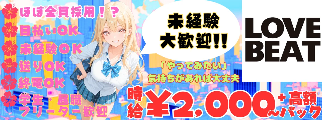 LOVEBEAT