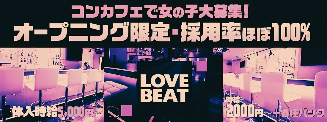 LOVEBEAT