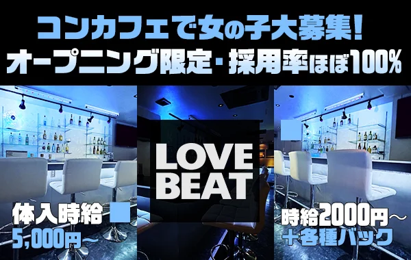 LOVEBEAT