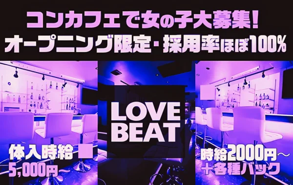 LOVEBEAT