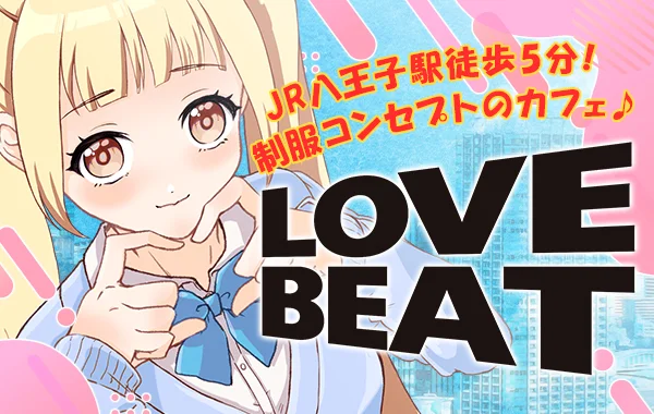LOVEBEATのイメージ