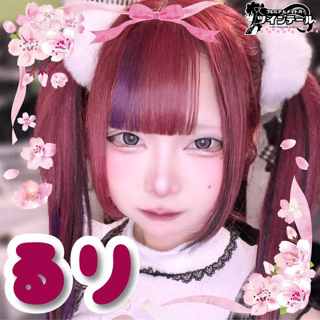 るりさんの画像1枚目