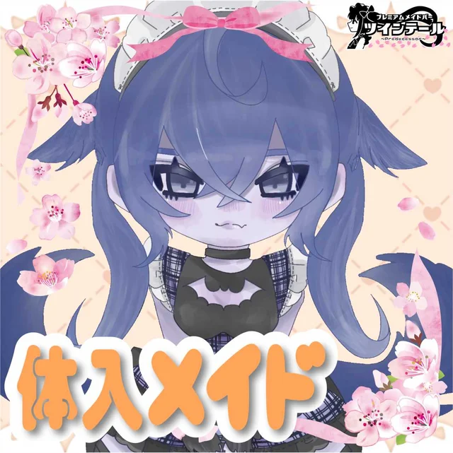 体入メイドAさんの画像1枚目