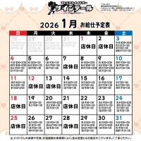 投稿：2026年1月12日 16:07