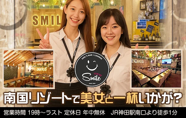 スマイルテラスのイメージ