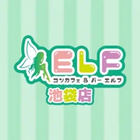 コンカフェ&バー ELF池袋店