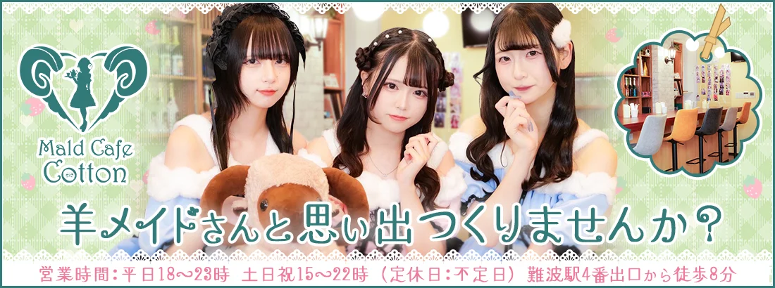 Maid Cafe Cotton