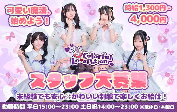 Colorful Lovepotion