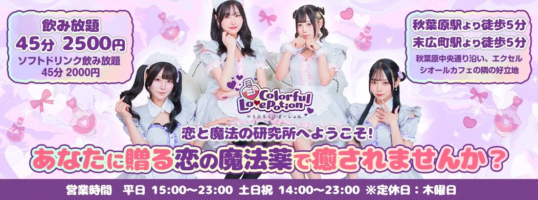 Colorful Lovepotion