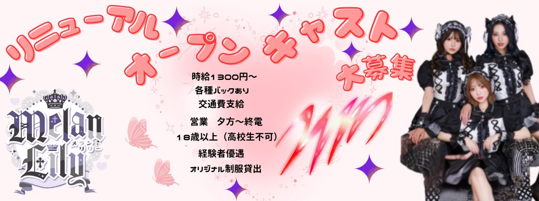メランリリーのイメージ