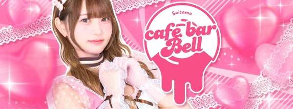 コンセプトカフェBell