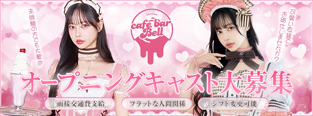 Cafe Bar Bell