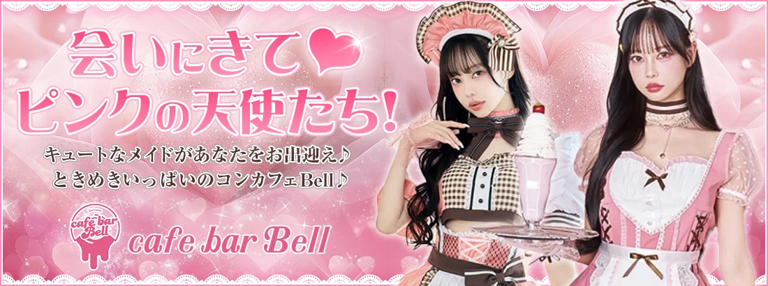 Cafe Bar Bell