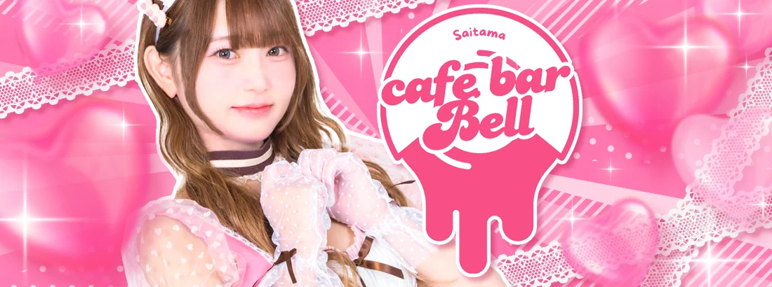 コンセプトカフェBell