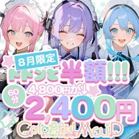 カラフルメイド北野坂