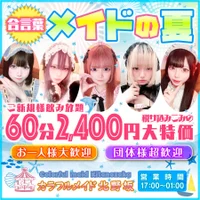 カラフルメイド北野坂
