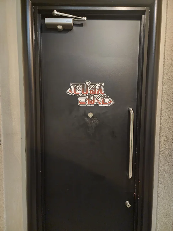 お店の入り口