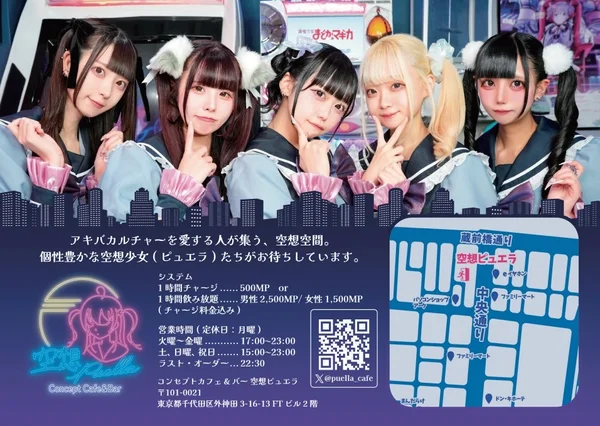 空想ピュエラ
