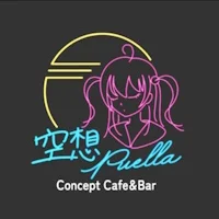 空想ピュエラ