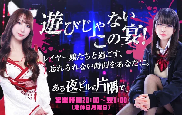 ある夜、ビルの片隅でのイメージ