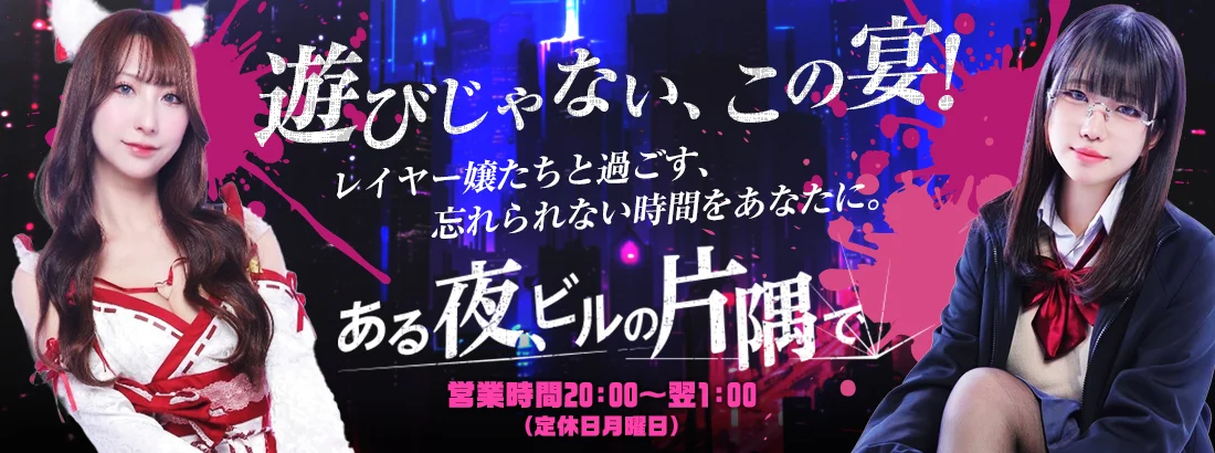 ある夜、ビルの片隅でのイメージ