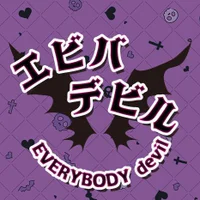 小悪魔コンカフェ エビバデビル