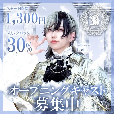💎オープニングキャスト募集中💎