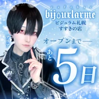 OPEN COUNTDOWN -5-