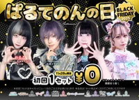 本日開催中！BLACK FRIDAY✨