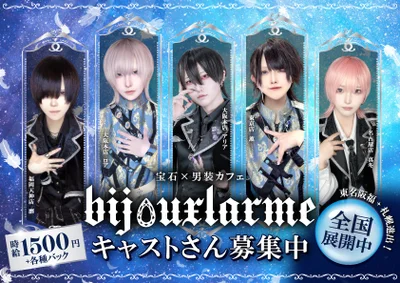 全国展開の超大手グループ！求人募集中💎