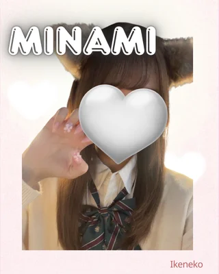 みなみさんの写真