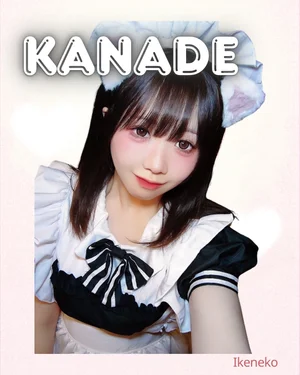 かなで
