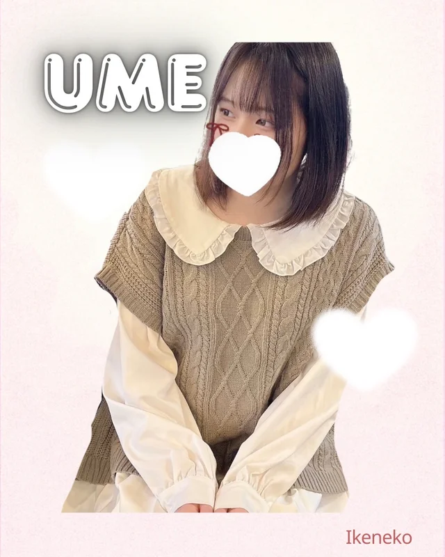 うめさんの画像1枚目
