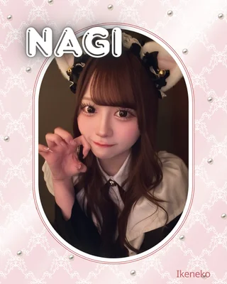 なぎさんの画像