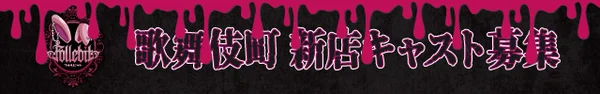 Follebit（フォルビット）
