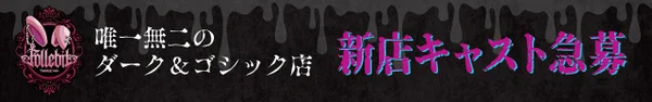 Follebit（フォルビット）
