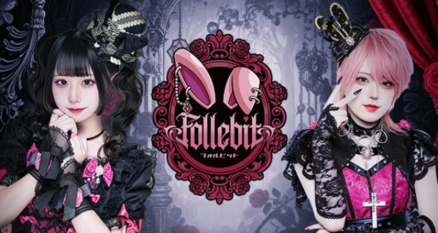 Follebit(フォルビット)のイメージ