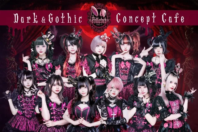 Follebit(フォルビット)のイメージ