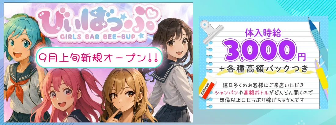 びぃばっぷのイメージ