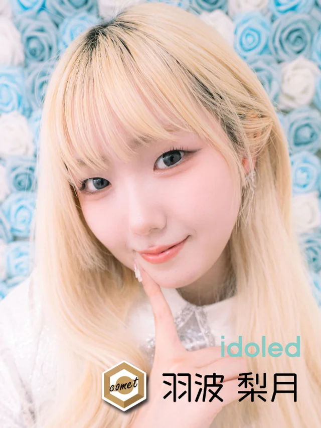 羽波 梨月さんの画像1枚目