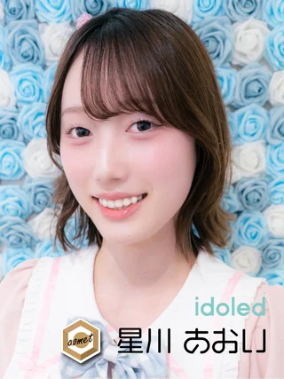 星川あおいさんの写真