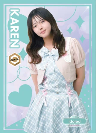 かれん