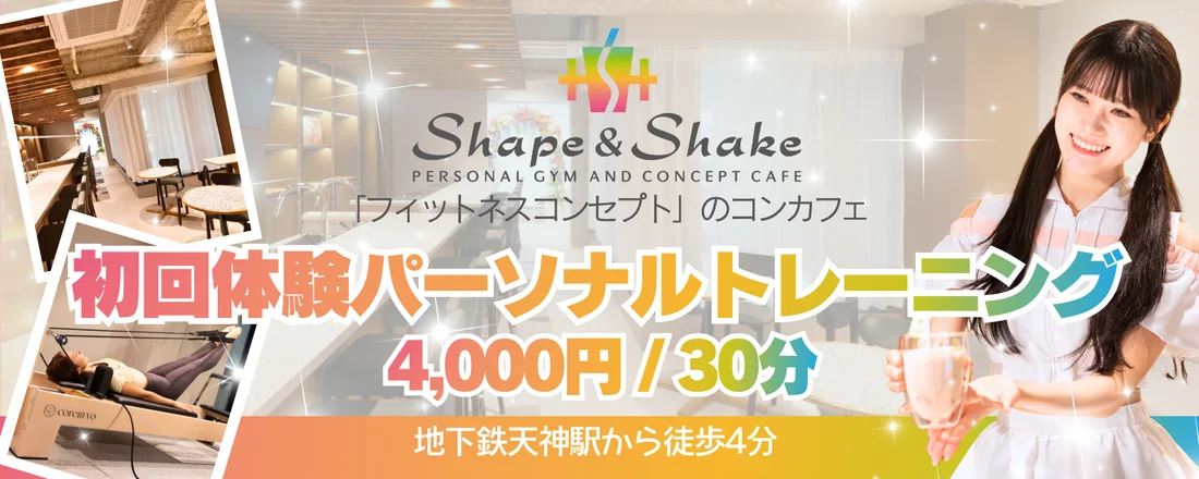 Shape ＆ Shake