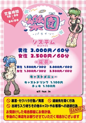 料金表のイメージ